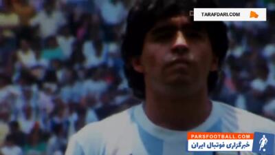 50 شاهکار از دیگو مارادونا؛ آیا او بهترین بازیکن تاریخ فوتبال است؟ - پارس فوتبال | خبرگزاری فوتبال ایران | ParsFootball