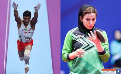پرچمداران ایران در المپیک پاریس معرفی شدند - پارس فوتبال | خبرگزاری فوتبال ایران | ParsFootball