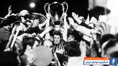 دومین قهرمانی میلان در جام باشگاه های اروپا با برتری 4-1 مقابل آژاکس (28 می، 1969) / فیلم - پارس فوتبال | خبرگزاری فوتبال ایران | ParsFootball