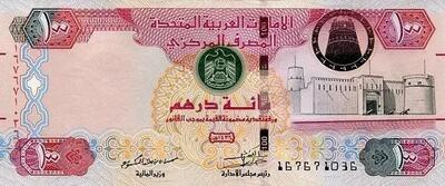قیمت درهم امارات امروز 8 خرداد 1403