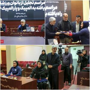 تجلیل وزیر ورزش از بانوان ورزشکار خوزستانی راه‌یافته به پارالمپیک ۲۰۲۴