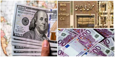 قیمت دلار و یورو در صرافی ملی امروز چهارشنبه 9 خرداد 1403