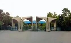 اعلام شیوه‌نامه پذیرش دکتری نیمه متمرکز سال ۱۴۰۳ دانشگاه تهران