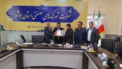 سند ۱۳۳ هکتار از اراضی شهرک‌های صنعتی استان بوشهر صادر شد