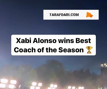 ژابی آلونسو، فاتح جایزه بهترین سرمربی اروپا در گلوب ساکر 2024 - پارس فوتبال | خبرگزاری فوتبال ایران | ParsFootball