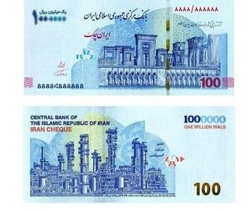 حذف صفر از پول ملی اقتصاد ایران را نجات می‌دهد؟