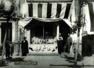 تصویری از یک مغازه‌ و تیپ مشتریانش در یک قرن پیش