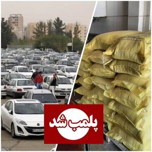 پلمب پارکینگ خودرو و نانوایی متخلف در قزوین