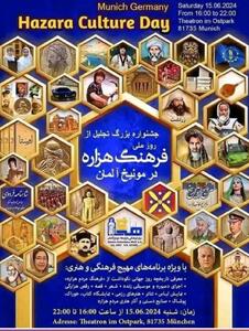 سرقت بزرگ هزاره‌های افغان؛ تمام بزرگان ایران را به نام خود ثبت کردند!