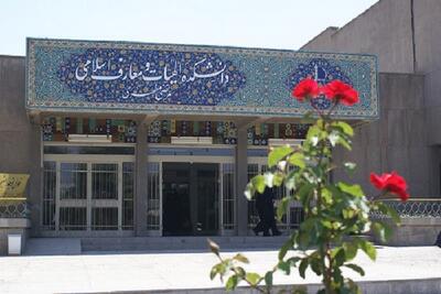 نخستین زنی که از دانشکده‌ی الهیات دانشگاه تهران دکتری گرفت