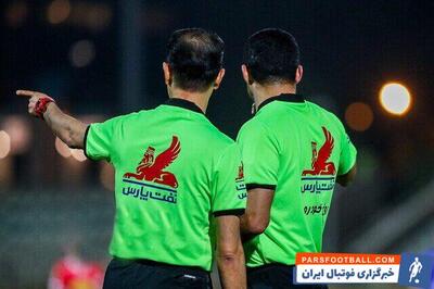 آغاز پاکسازی در فوتبال ایران؛ داوران فاسد به طور کامل حذف می‌شوند! - پارس فوتبال | خبرگزاری فوتبال ایران | ParsFootball