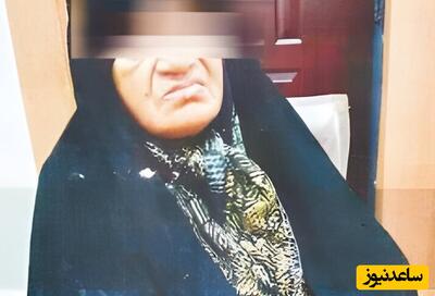 اعترافات جدید کلثوم اکبری قاتل زنجیره ای مردان مازندرانی/ من پسرم را هم کشتم!
