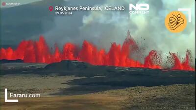 (ویدئو) جلوه‌گری طبیعت با فوران آتشفشان در جنوب غربی ایسلند