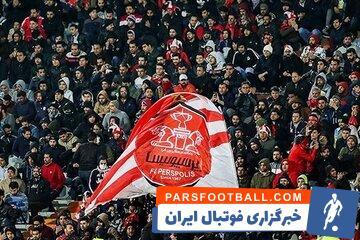 عکس| جهنم آزادی تکمیل شد! - پارس فوتبال | خبرگزاری فوتبال ایران | ParsFootball