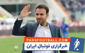 خلیلی: اوسمار با هزینه کم به پرسپولیس آمد - پارس فوتبال | خبرگزاری فوتبال ایران | ParsFootball