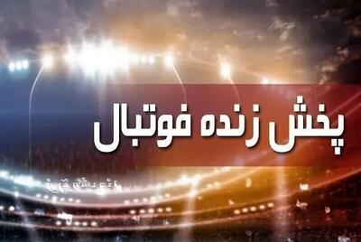 پخش زنده بازی‌های فوتبال امروز شنبه ۱۲‌ خرداد از تلویزیون + سایت آنتن و آپارات - اندیشه قرن