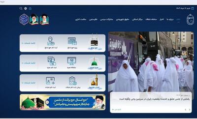 وزارت ارشاد: سایت سازمان حج بدون کوچک‌ترین مشکل در حال ارائه خدمات است