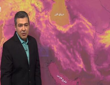 کاهش ۴ درجه ای دما در تهران از فردا | کدام استان ها بارندگی دارند؟ + فیلم