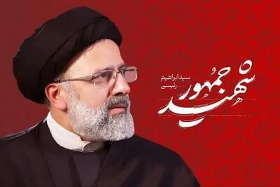 شهید رییسی شعارهای انقلاب را زنده کرد