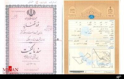 اسناد مالکیت ۶۲۰ هکتار از اراضی کشاورزی در پویش نذر خدمت کارکنان ثبت استان کرمان صادر شد