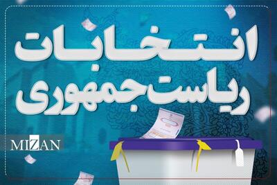 تأیید احراز هویت رای‌دهندگان با کارت ملی در انتخابات ریاست‌جمهوری ۱۴۰۳