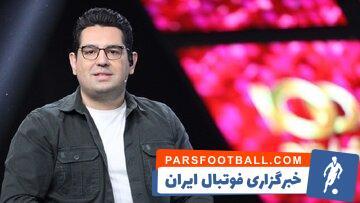 گزارشگر بازی پرسپولیس مشخص شد - پارس فوتبال | خبرگزاری فوتبال ایران | ParsFootball