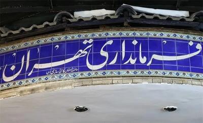 اعضای هیات اجرایی انتخابات در کلانشهر تهران مشخص شدند