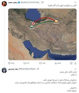 کنایه توییتری رشیدپور به سعید محمد | رویداد24