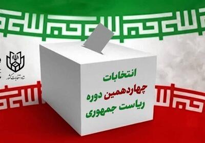 56 هیأت اجرایی برگزاری انتخابات در اصفهان تشکیل شد - تسنیم
