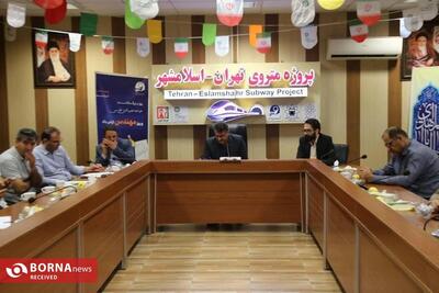 جلسه کمیسیون تحویل بخش اول تونل مکانیزه مترو اسلامشهر به طول ۴.۵ کیلومتر برگزار شد