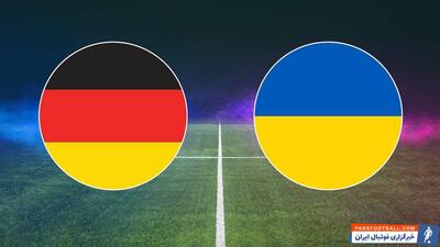 آلمان - اوکراین؛ ترکیب رسمی - پارس فوتبال | خبرگزاری فوتبال ایران | ParsFootball