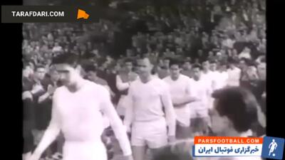 چهارمین قهرمانی رئال مادرید در جام باشگاه های اروپا با برتری 2-0 مقابل رنس (1959/6/3) - پارس فوتبال | خبرگزاری فوتبال ایران | ParsFootball