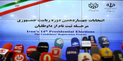پنجمین روز ثبت‌نام از داوطلبان انتخابات‌ ریاست‌جمهوری - روزنامه رسالت