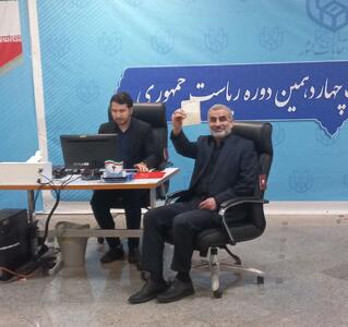 ثبت نام علی نیکزاد در انتخابات ریاست جمهوری ۱۴۰۳ | رویداد24