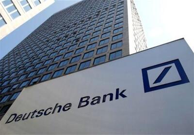 پیش‌بینی کاهش درآمد بزرگ‌ترین بانک آلمان - تسنیم