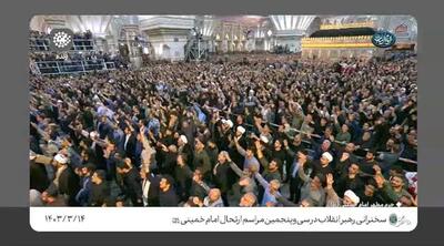 حضور رهبر انقلاب در سی و پنجمین سالگرد ارتحال امام خمینی(ره) + فیلم