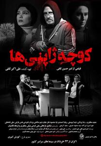 کوچه‌ژاپنی‌ها از ۲۳ خرداد به سینماها می‌آید / رونمایی از اولین پوستر فیلم