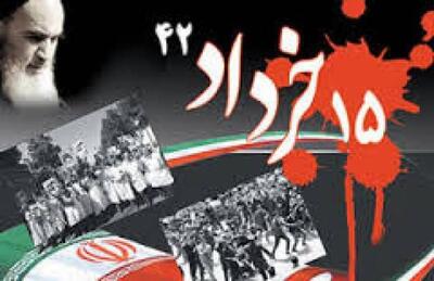فیلم/ برگزاری راهپیمایی بزرگداشت قیام ۱۵ خرداد