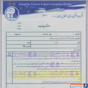 اعتراض سمیعی به افشای سند محرمانه درباره برکناری نکونام - پارس فوتبال | خبرگزاری فوتبال ایران | ParsFootball