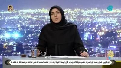کنایه المیرا شریفی مقدم به کاندیداهای ریاست جمهوری روی آنتن زنده