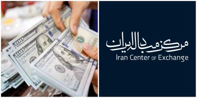 قیمت دلار مبادله‌ای امروز چهارشنبه ۱۶ خرداد 1403 + جدول