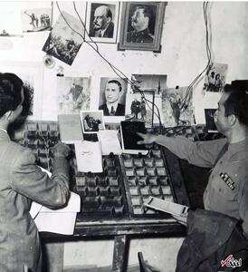 عکس/۷۰ سال قبل؛ کشف چاپخانه حزب توده در تهران