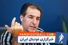 انتقاد اسطوره استقلال به رفتار نکونام - پارس فوتبال | خبرگزاری فوتبال ایران | ParsFootball
