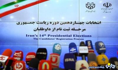 توقف قطار انتخابات ریاست جمهوری در ایستگاه شورای نگهبان | روزنو