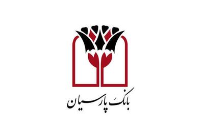 اهدای جوایز هفتمین دوره قرعه‌کشی سپرده سبای باشگاه مشتریان بانک پارسیان