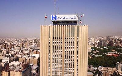 عملکرد بانک صادرات ایران در حوزه بانکداری بین المللی