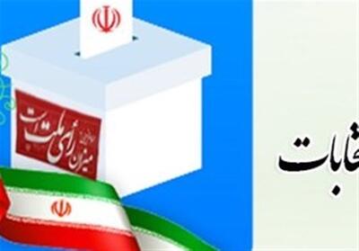 انتخاب رئیس و اعضای هیئت نظارت بر انتخابات مازندران - تسنیم