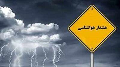 صدور هشدار زرد هواشناسی برای استان همدان