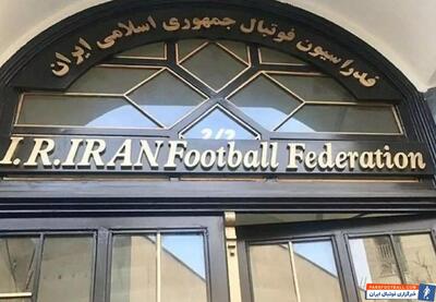 فدراسیون فوتبال تکذیب کرد؛ عضو کمیته انضباطی دستگیر نشده است - پارس فوتبال | خبرگزاری فوتبال ایران | ParsFootball