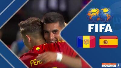 خلاصه بازی اسپانیا 5 - آندورا 0 (گزارش اختصاصی) - پارس فوتبال | خبرگزاری فوتبال ایران | ParsFootball